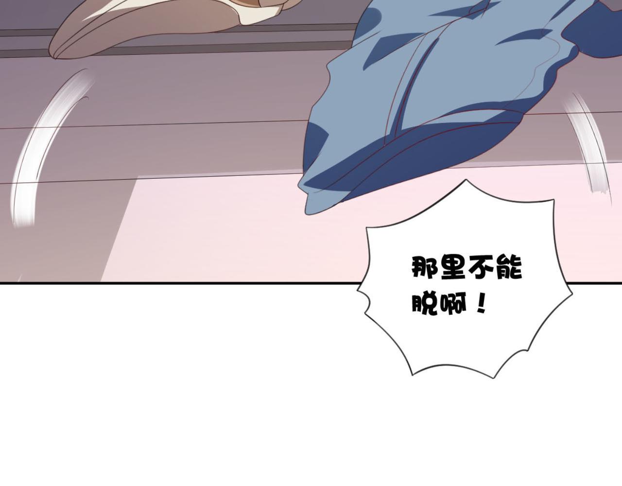 《穿进漫画当反派》第4话下 你居然这么兴奋... 第40页