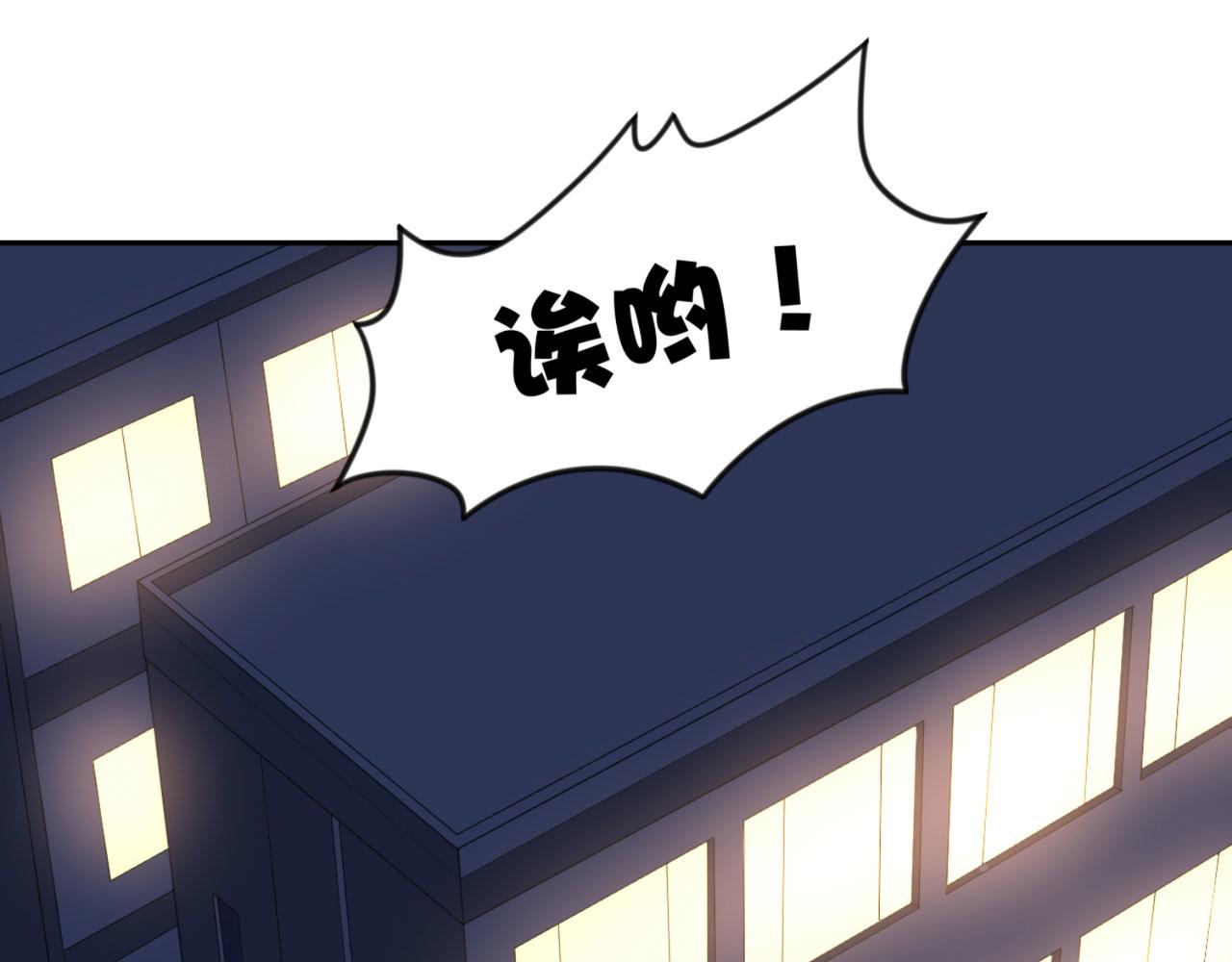 《穿进漫画当反派》第4话下 你居然这么兴奋... 第5页