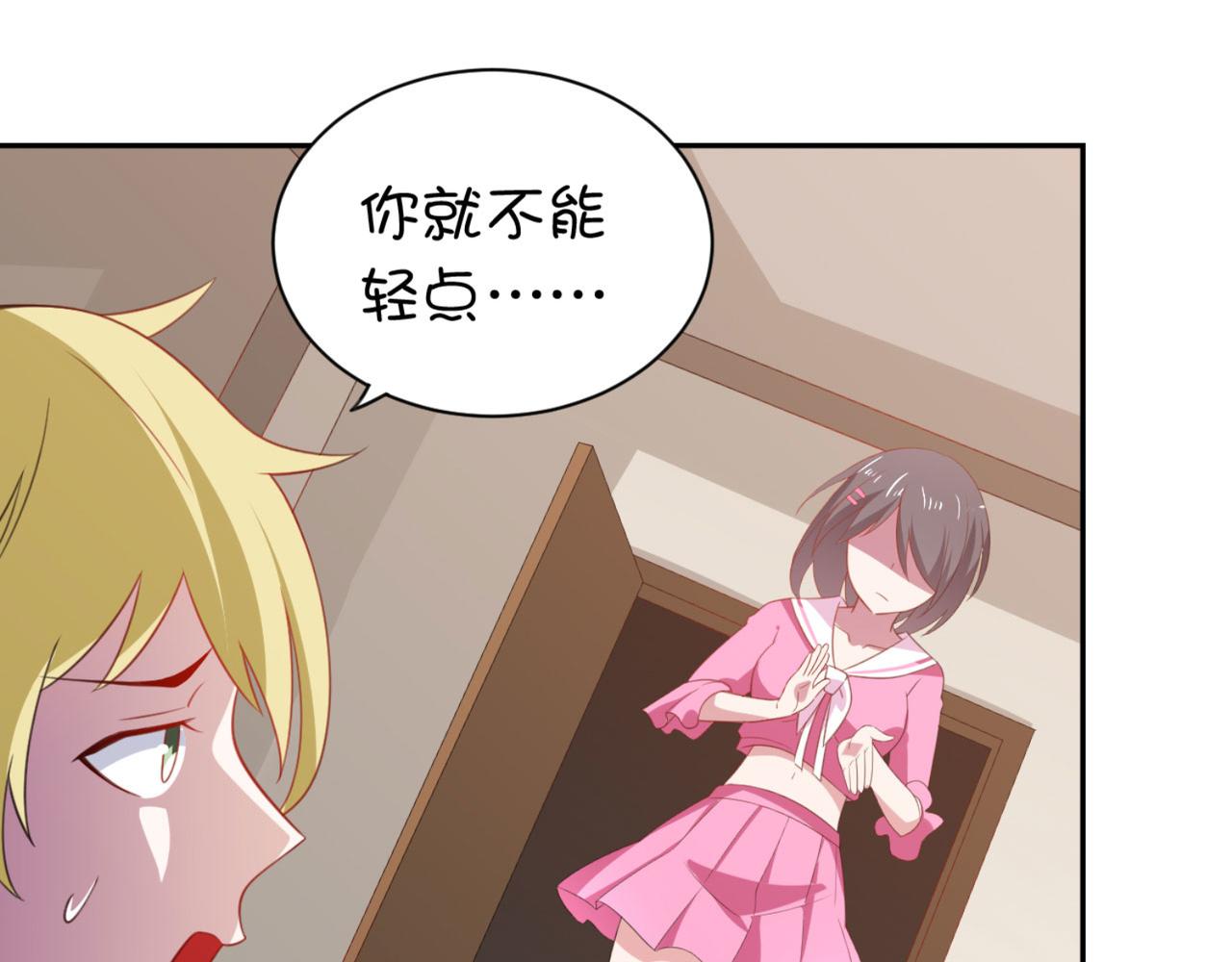 《穿进漫画当反派》第4话下 你居然这么兴奋... 第7页