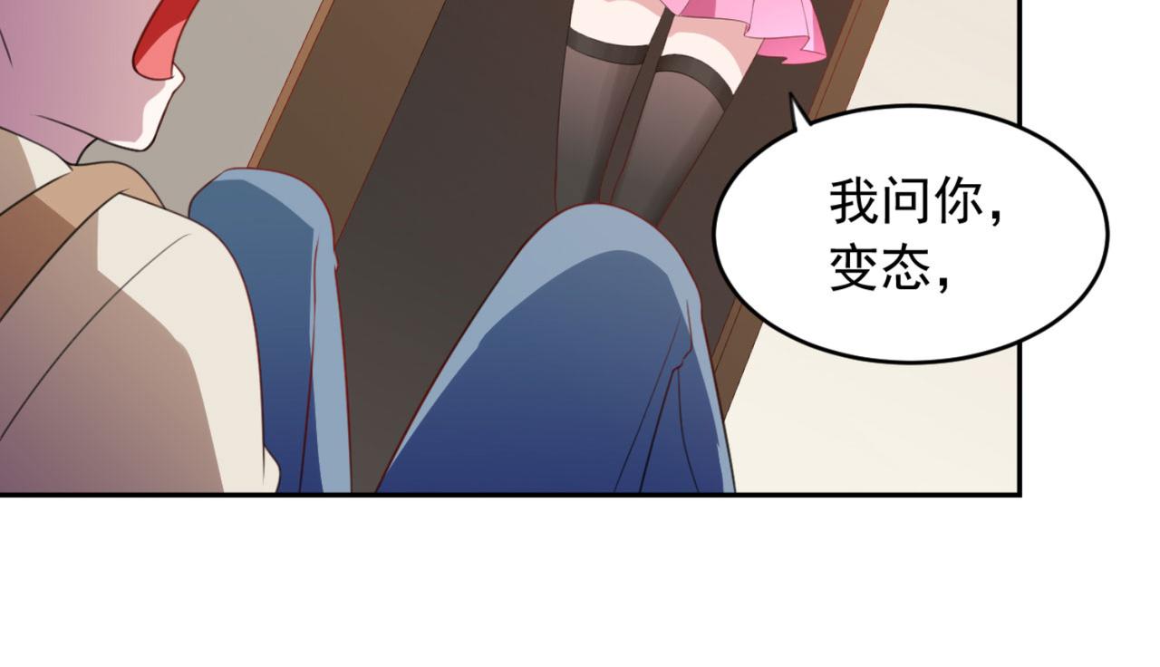 《穿进漫画当反派》第4话下 你居然这么兴奋... 第8页