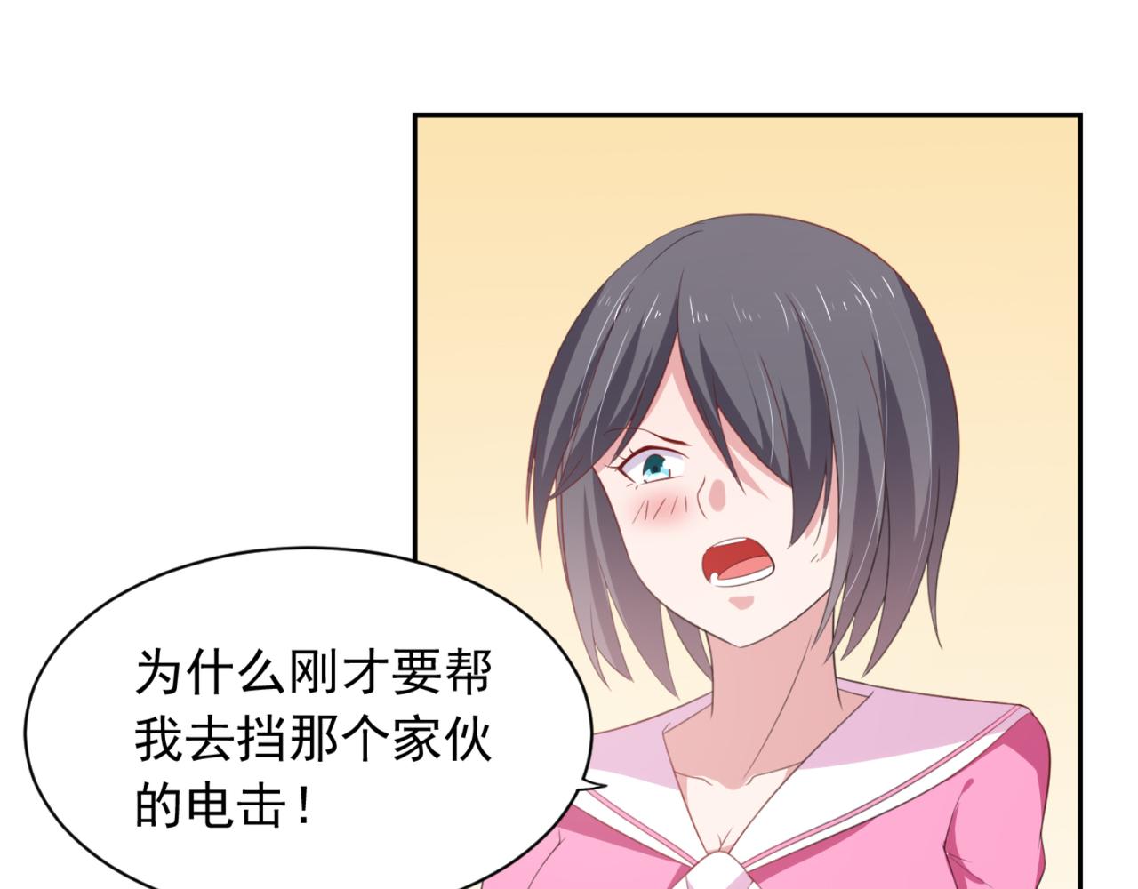 《穿进漫画当反派》第4话下 你居然这么兴奋... 第9页