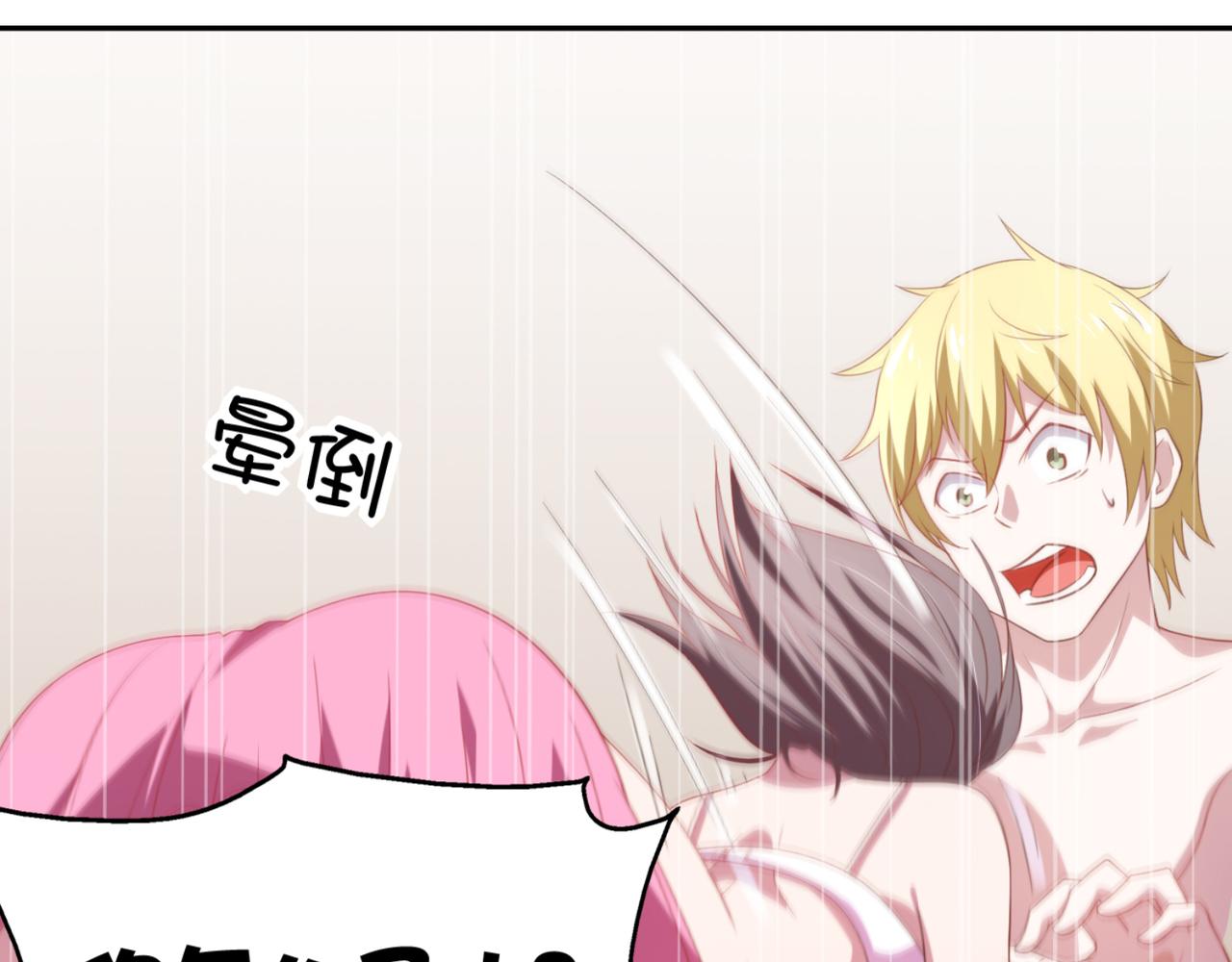 《穿进漫画当反派》第5话 你昨天对我做了什么 第11页