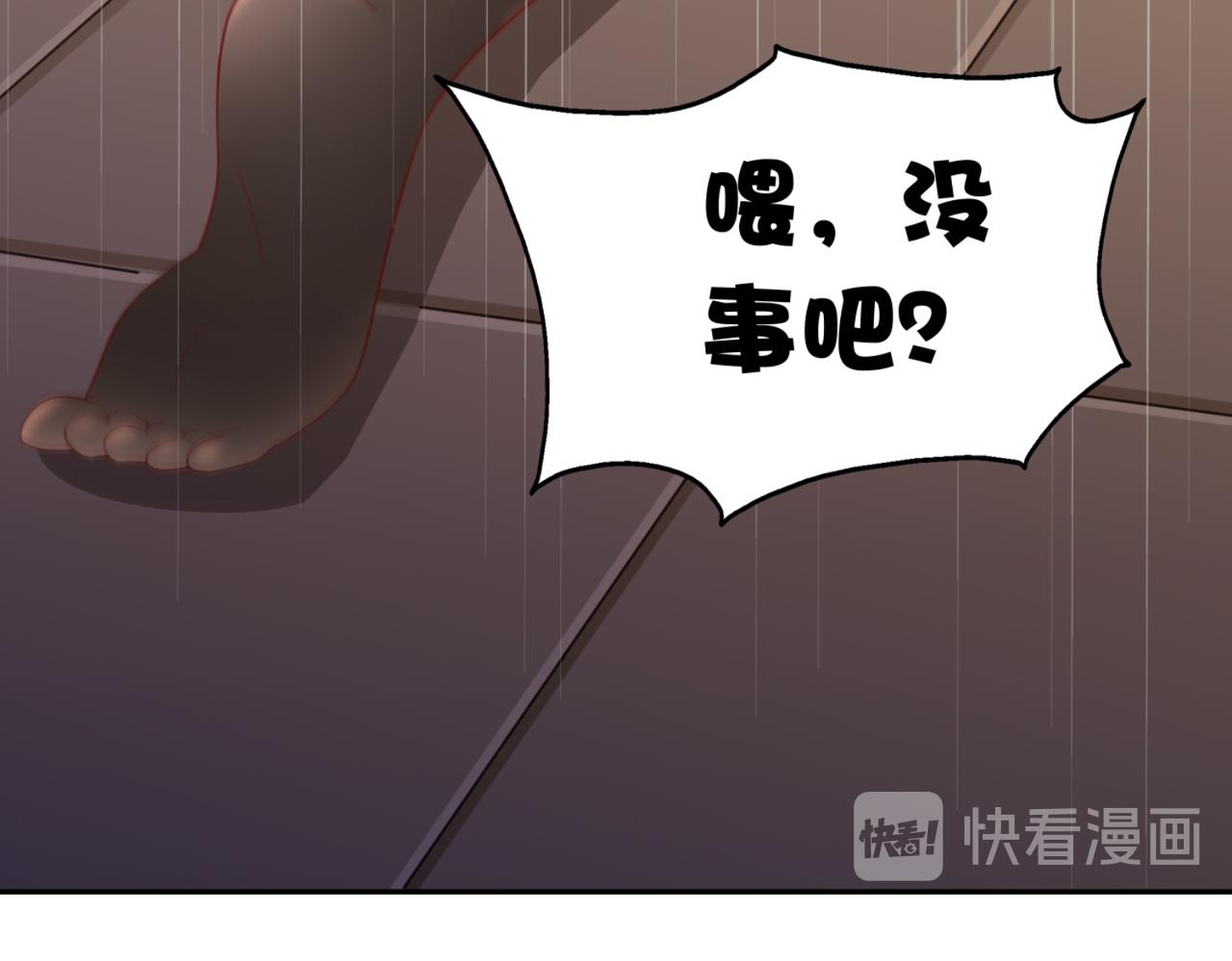 《穿进漫画当反派》第5话 你昨天对我做了什么 第13页
