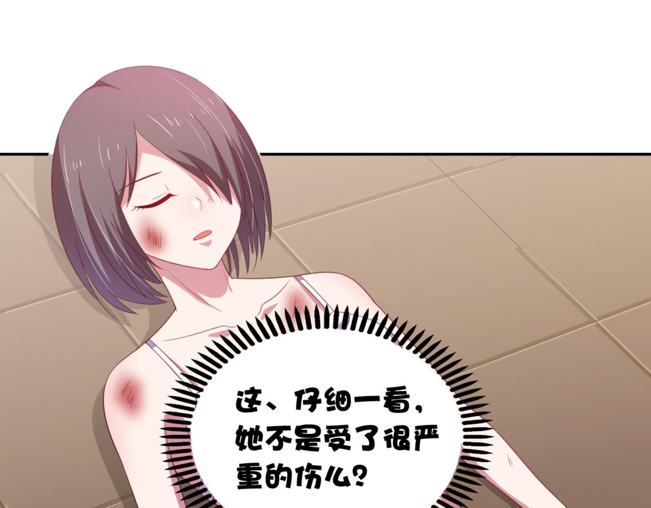 《穿进漫画当反派》第5话 你昨天对我做了什么 第14页