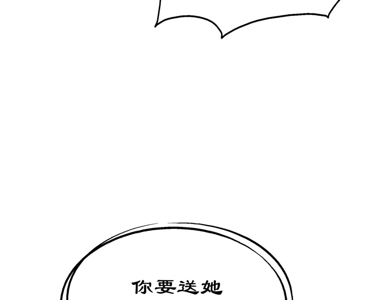 《穿进漫画当反派》第5话 你昨天对我做了什么 第18页