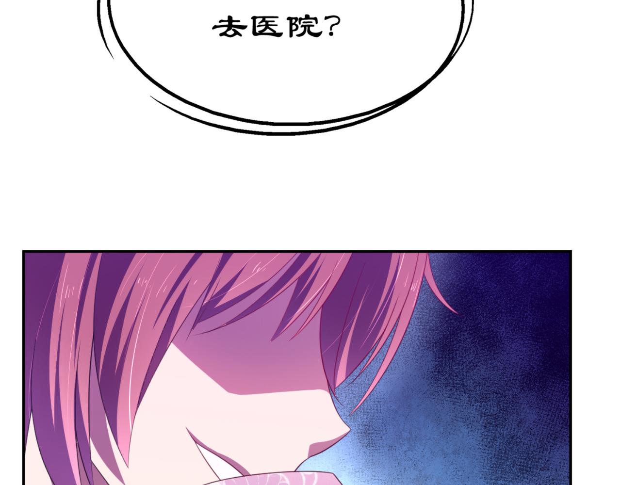 《穿进漫画当反派》第5话 你昨天对我做了什么 第19页