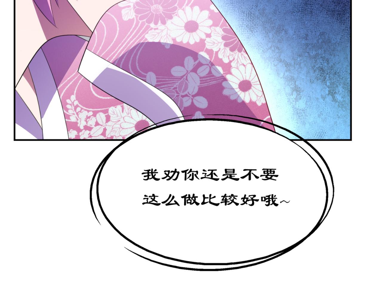 《穿进漫画当反派》第5话 你昨天对我做了什么 第20页