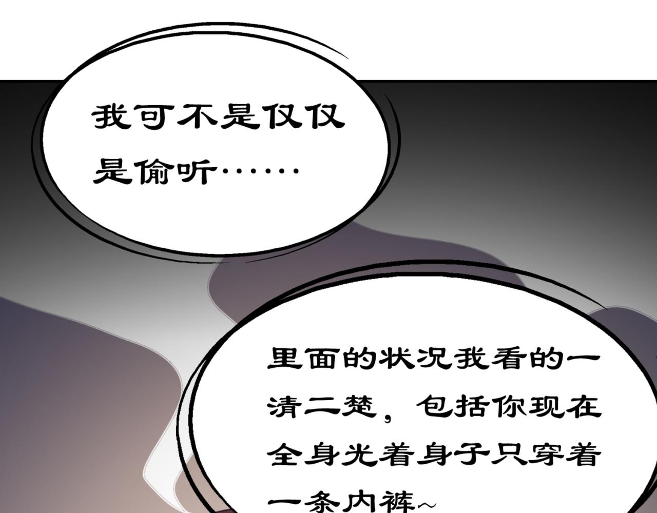 《穿进漫画当反派》第5话 你昨天对我做了什么 第24页