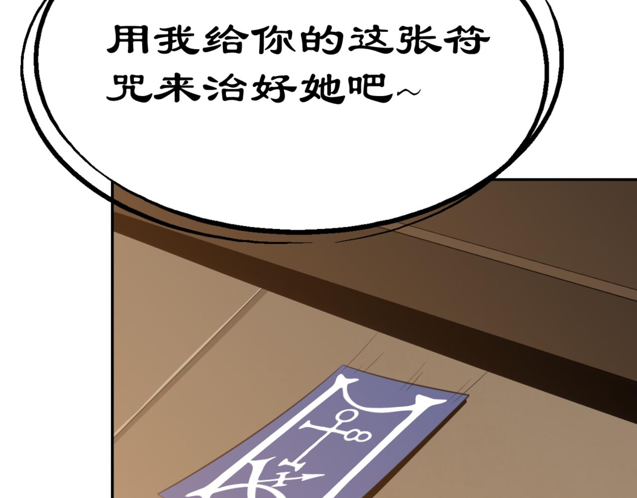 《穿进漫画当反派》第5话 你昨天对我做了什么 第29页