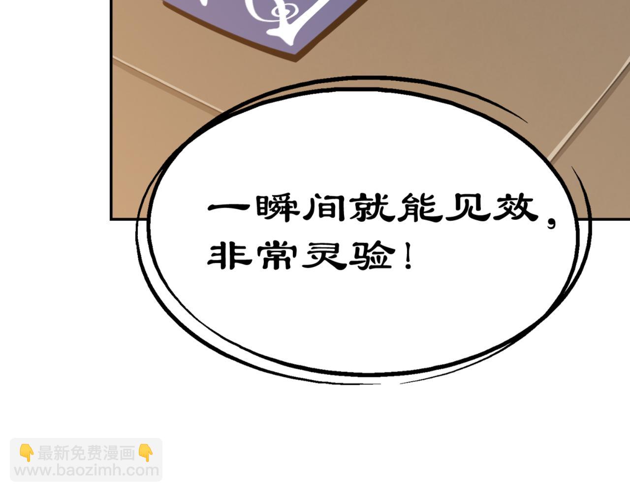 《穿进漫画当反派》第5话 你昨天对我做了什么 第30页
