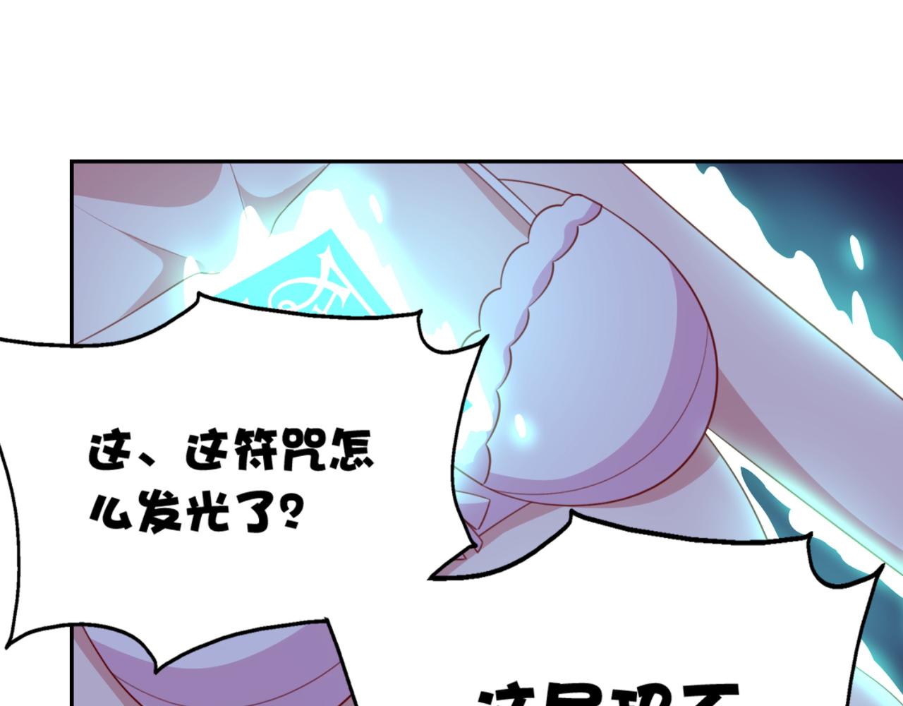 《穿进漫画当反派》第5话 你昨天对我做了什么 第34页