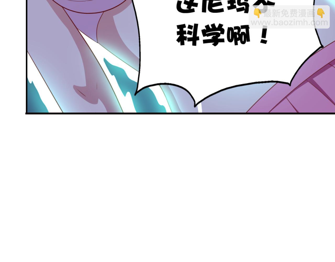 《穿进漫画当反派》第5话 你昨天对我做了什么 第35页