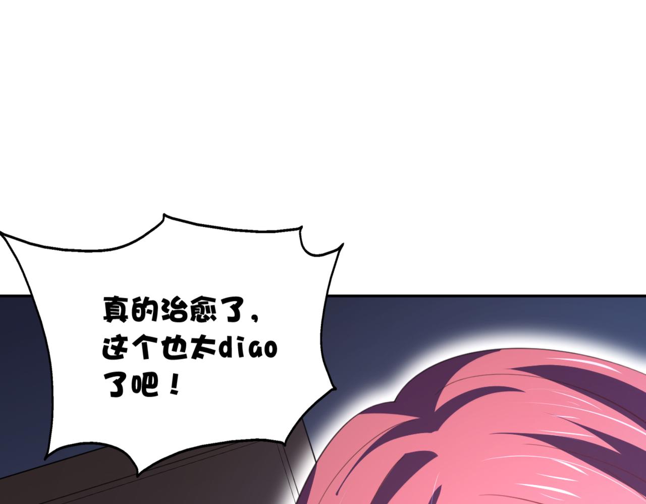 《穿进漫画当反派》第5话 你昨天对我做了什么 第36页