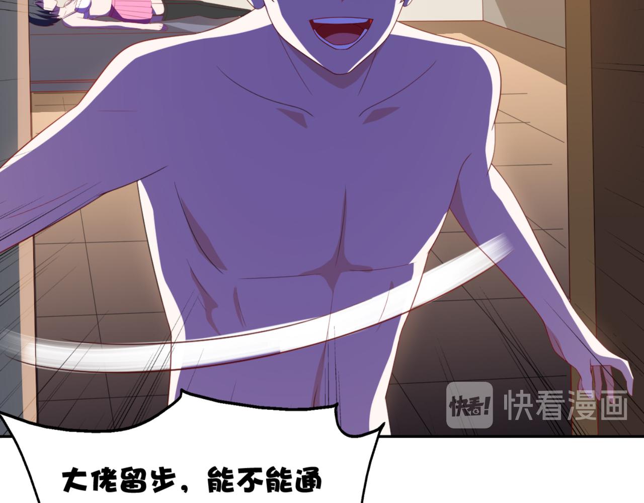 《穿进漫画当反派》第5话 你昨天对我做了什么 第40页