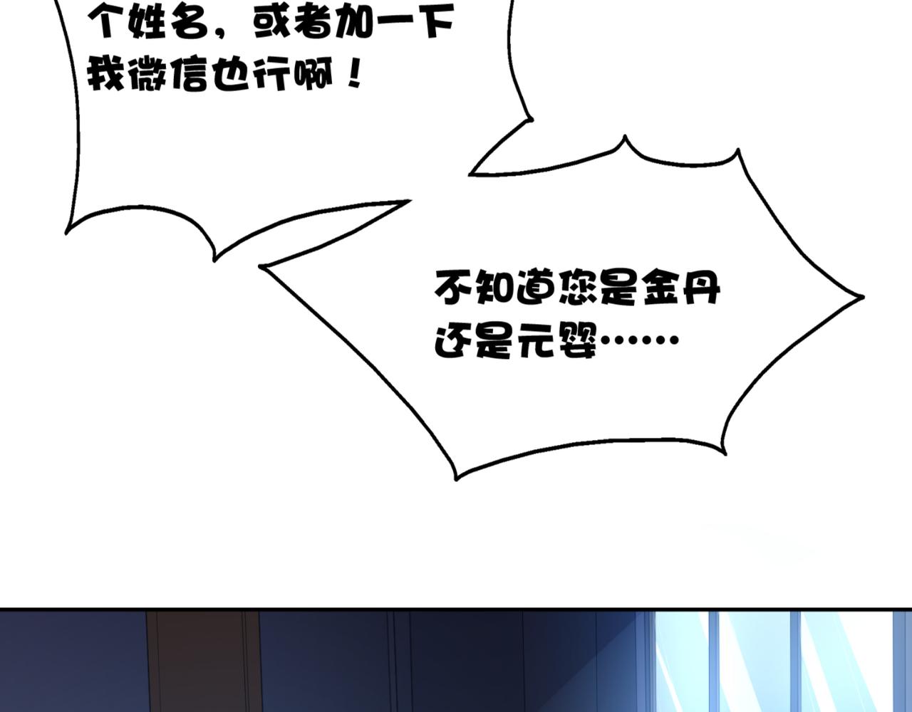 《穿进漫画当反派》第5话 你昨天对我做了什么 第41页