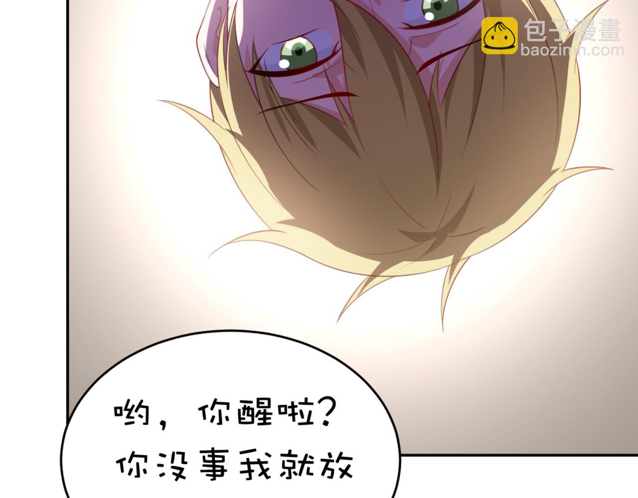 《穿进漫画当反派》第5话 你昨天对我做了什么 第48页