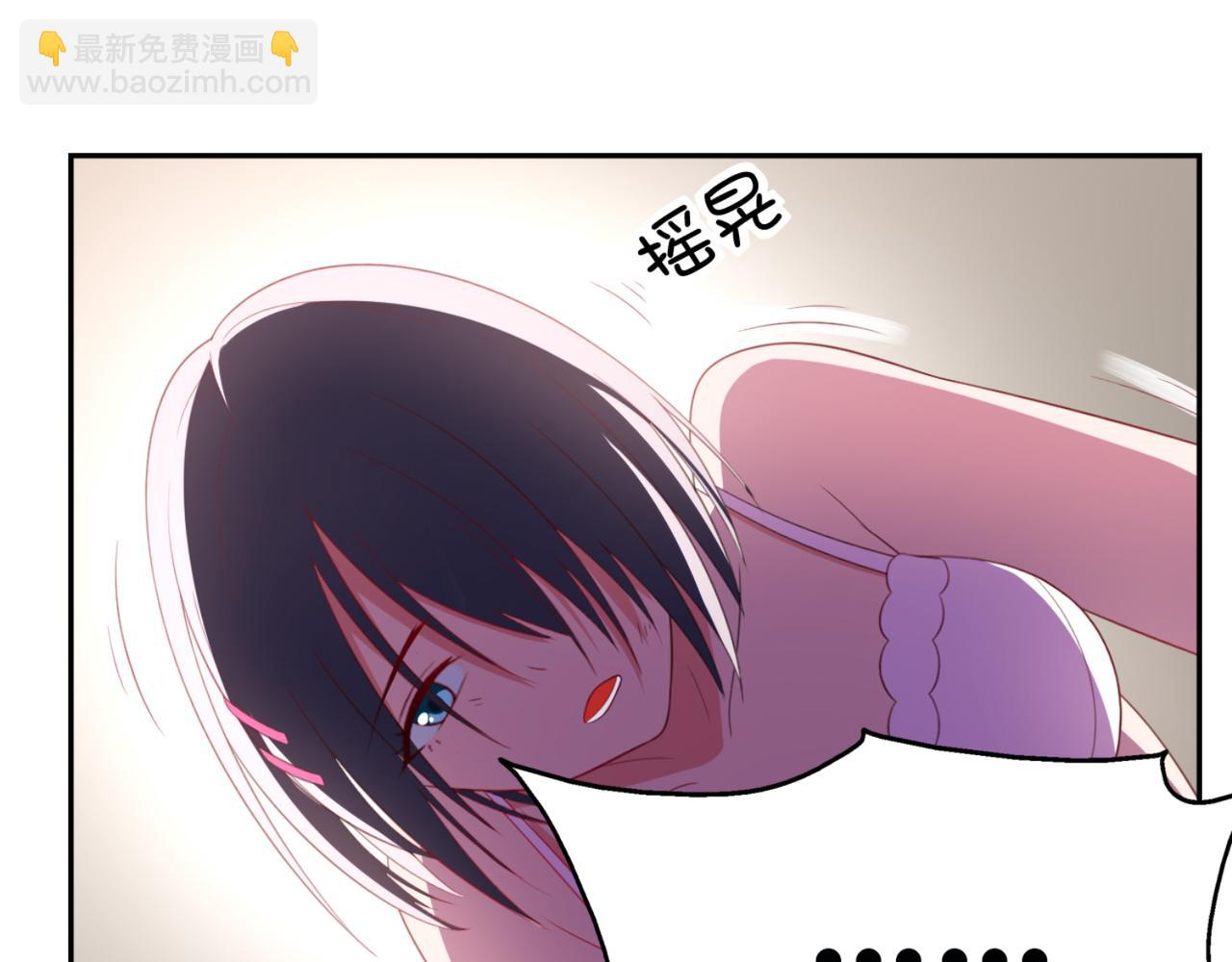 《穿进漫画当反派》第5话 你昨天对我做了什么 第8页