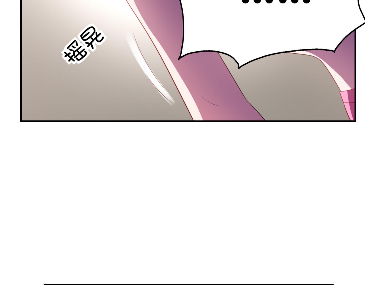 《穿进漫画当反派》第5话 你昨天对我做了什么 第9页