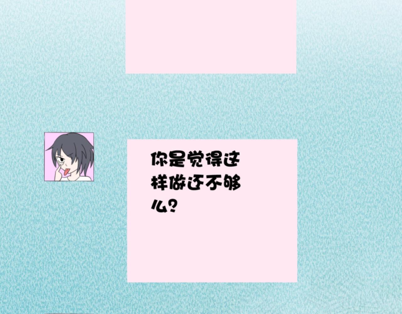《穿进漫画当反派》第3话 死变态 第10页