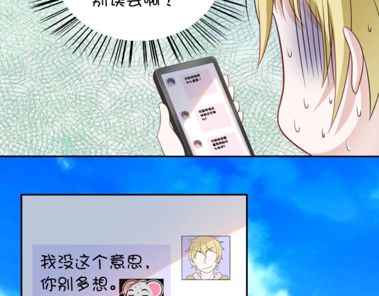 《穿进漫画当反派》第3话 死变态 第12页