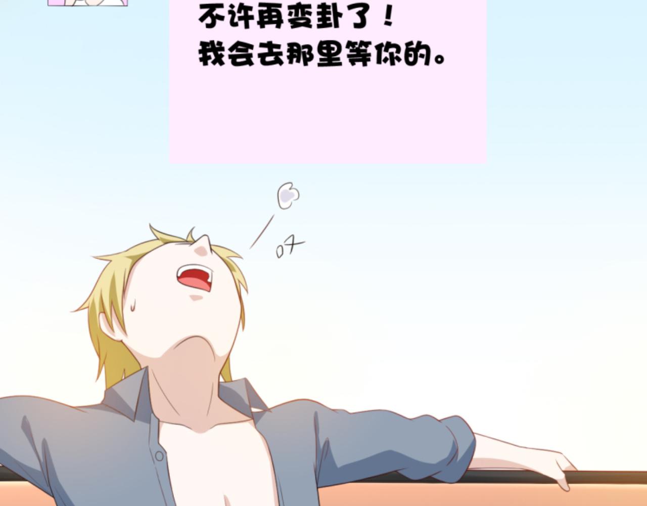 《穿进漫画当反派》第3话 死变态 第15页