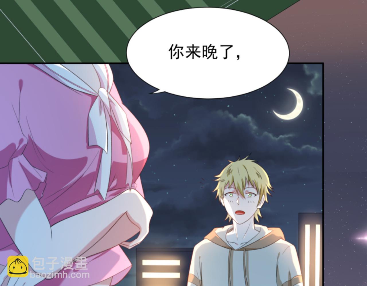 《穿进漫画当反派》第3话 死变态 第20页