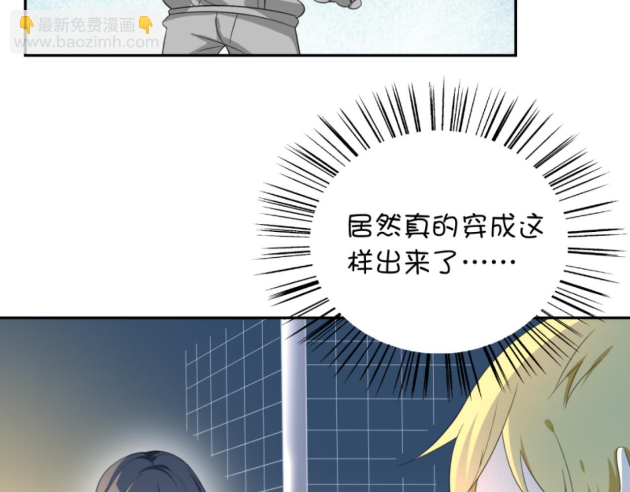 《穿进漫画当反派》第3话 死变态 第25页