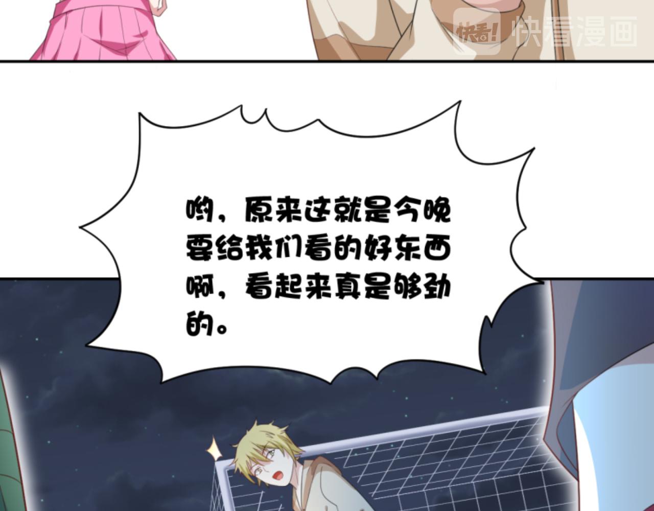 《穿进漫画当反派》第3话 死变态 第32页