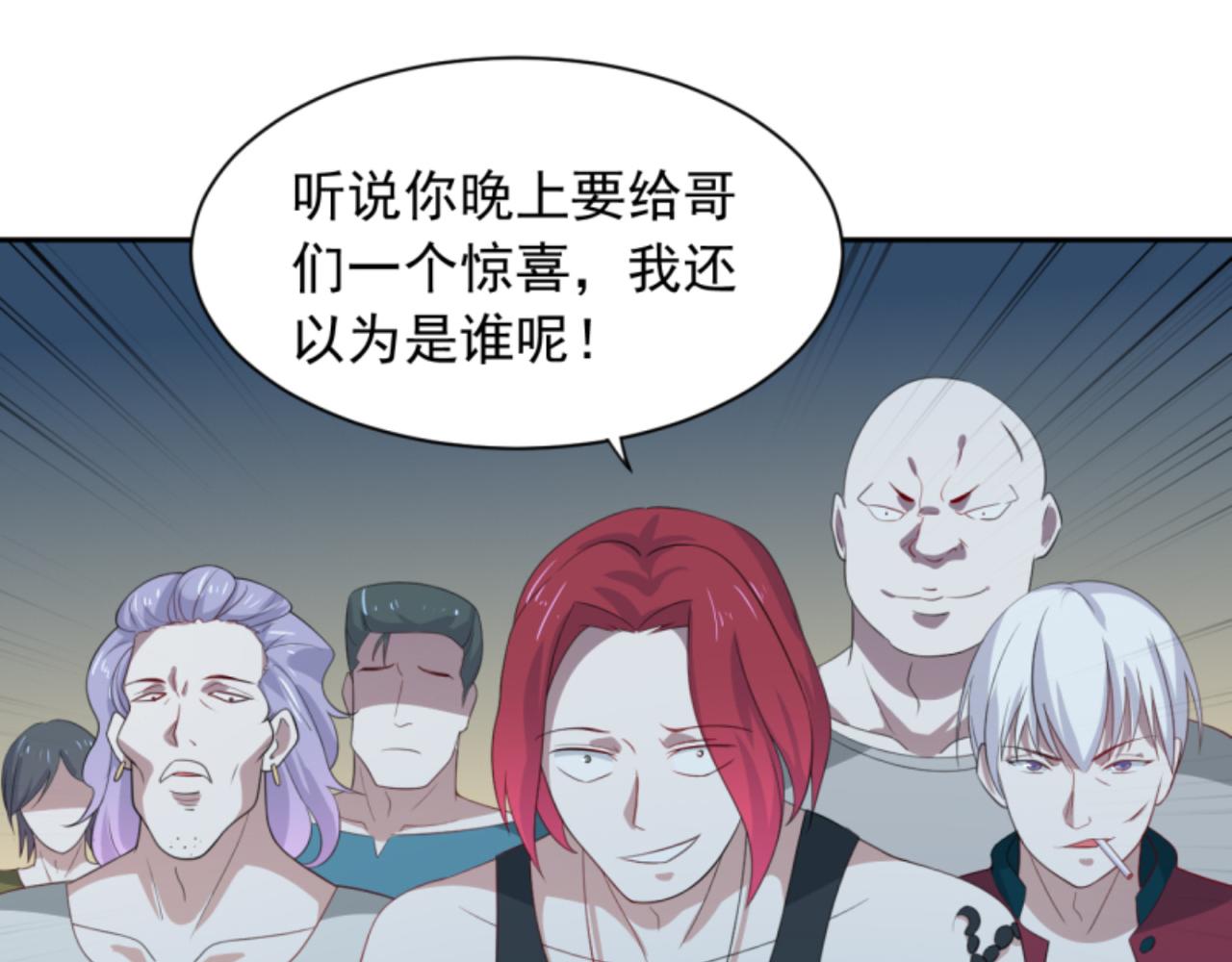 《穿进漫画当反派》第3话 死变态 第34页