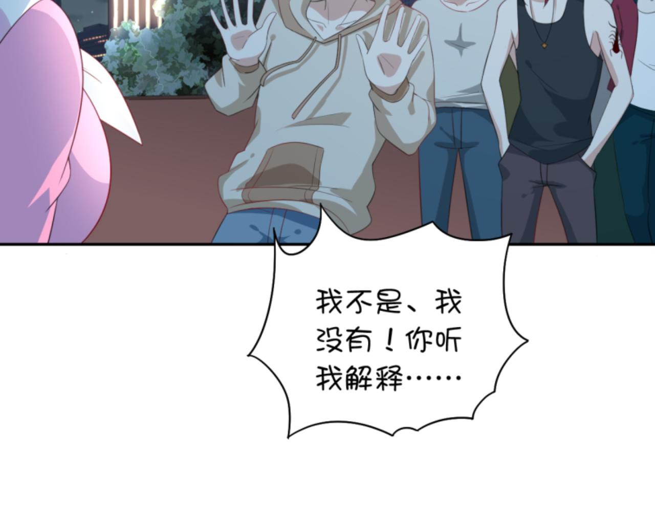 《穿进漫画当反派》第3话 死变态 第37页