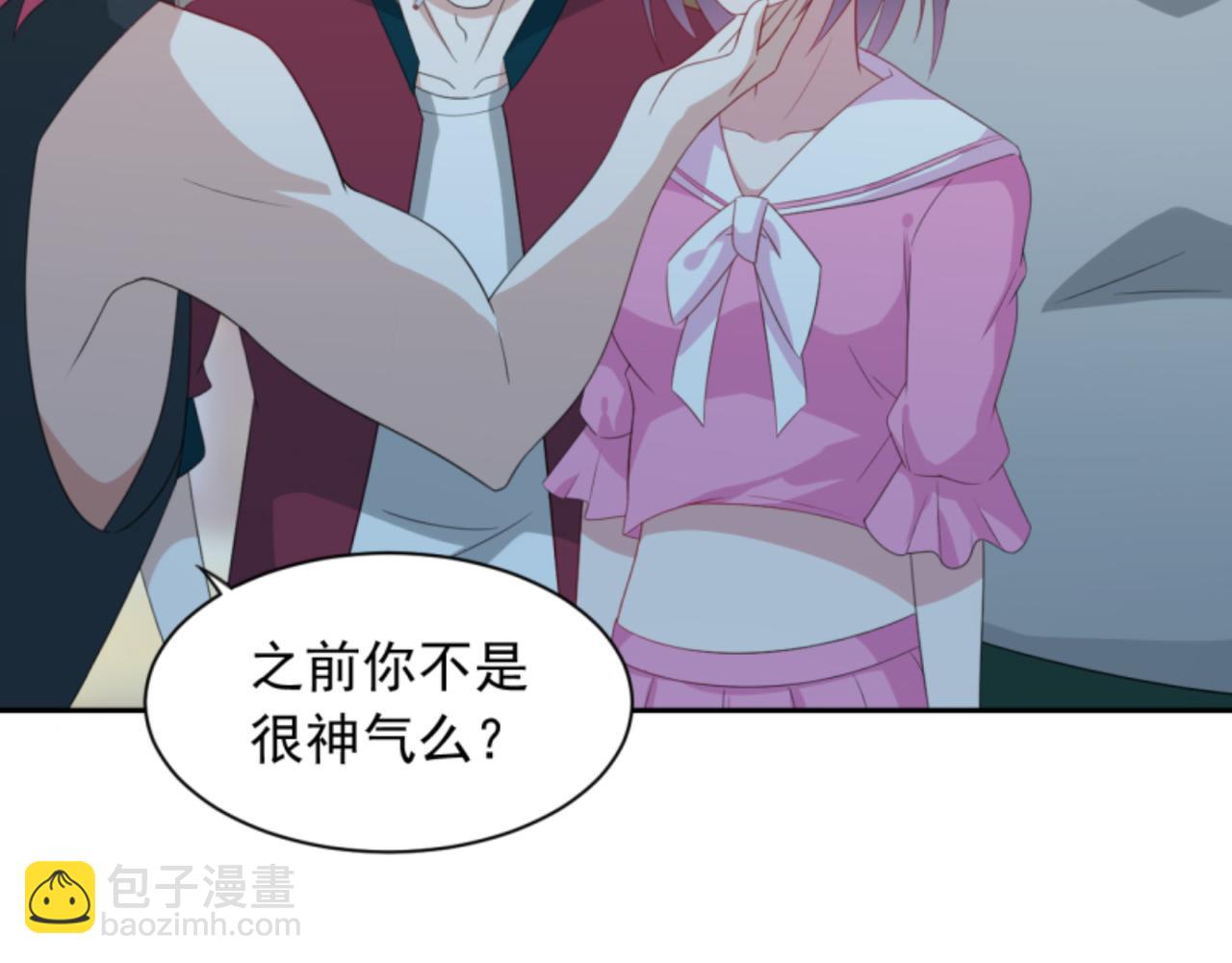 《穿进漫画当反派》第3话 死变态 第39页