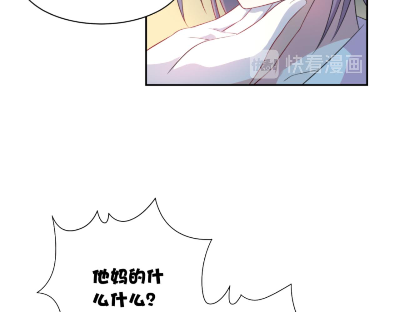《穿进漫画当反派》第3话 死变态 第41页
