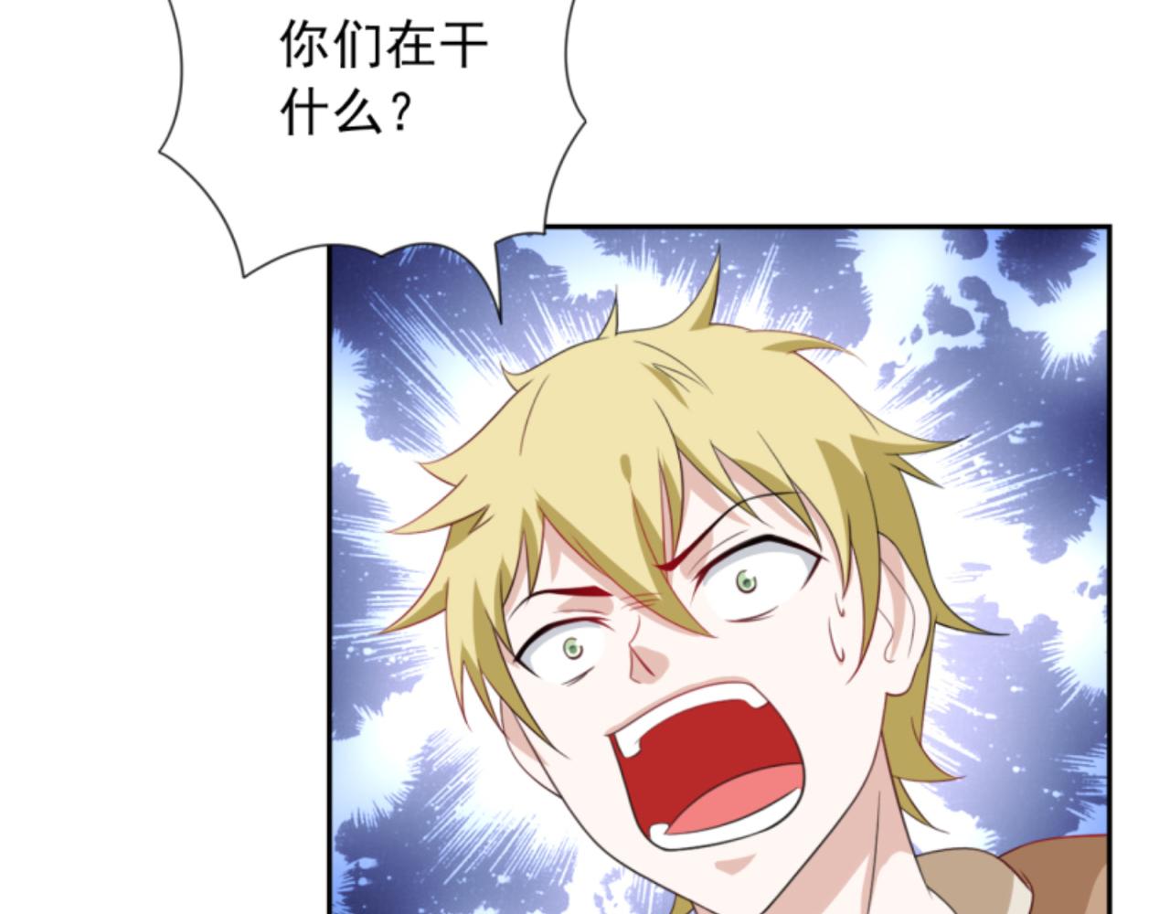 《穿进漫画当反派》第3话 死变态 第46页