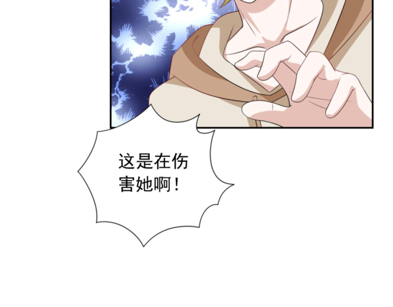 《穿进漫画当反派》第3话 死变态 第47页