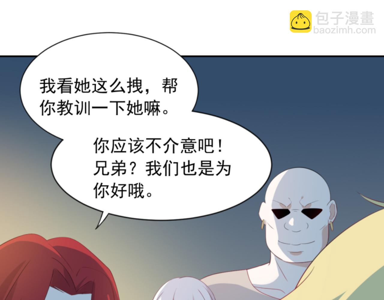 《穿进漫画当反派》第3话 死变态 第48页