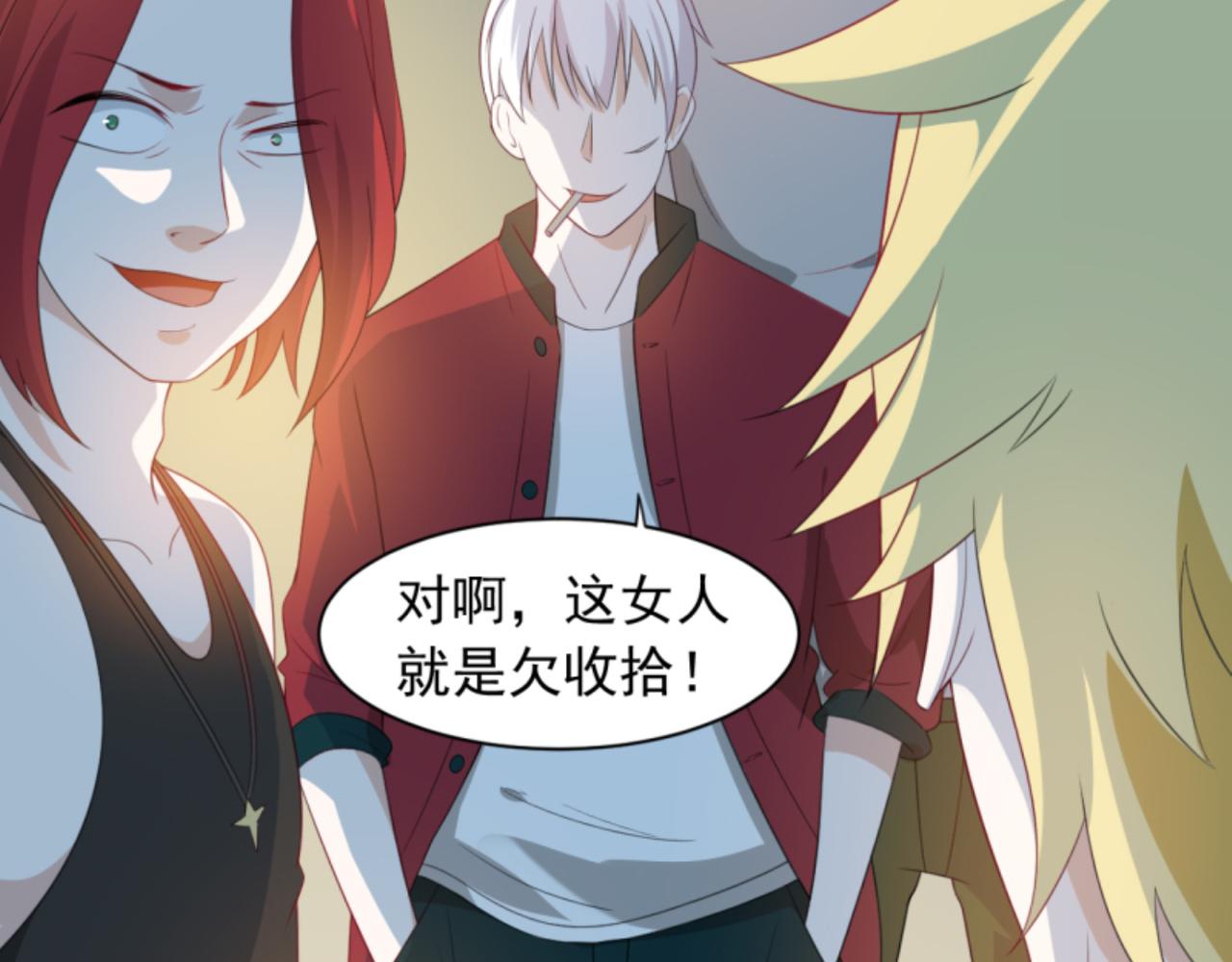《穿进漫画当反派》第3话 死变态 第49页