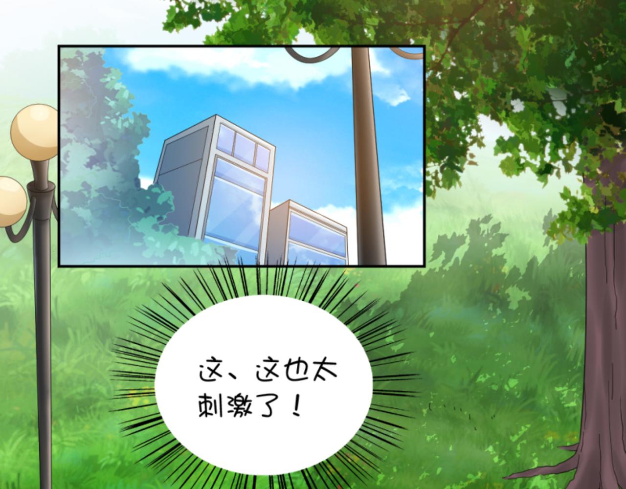 《穿进漫画当反派》第3话 死变态 第4页