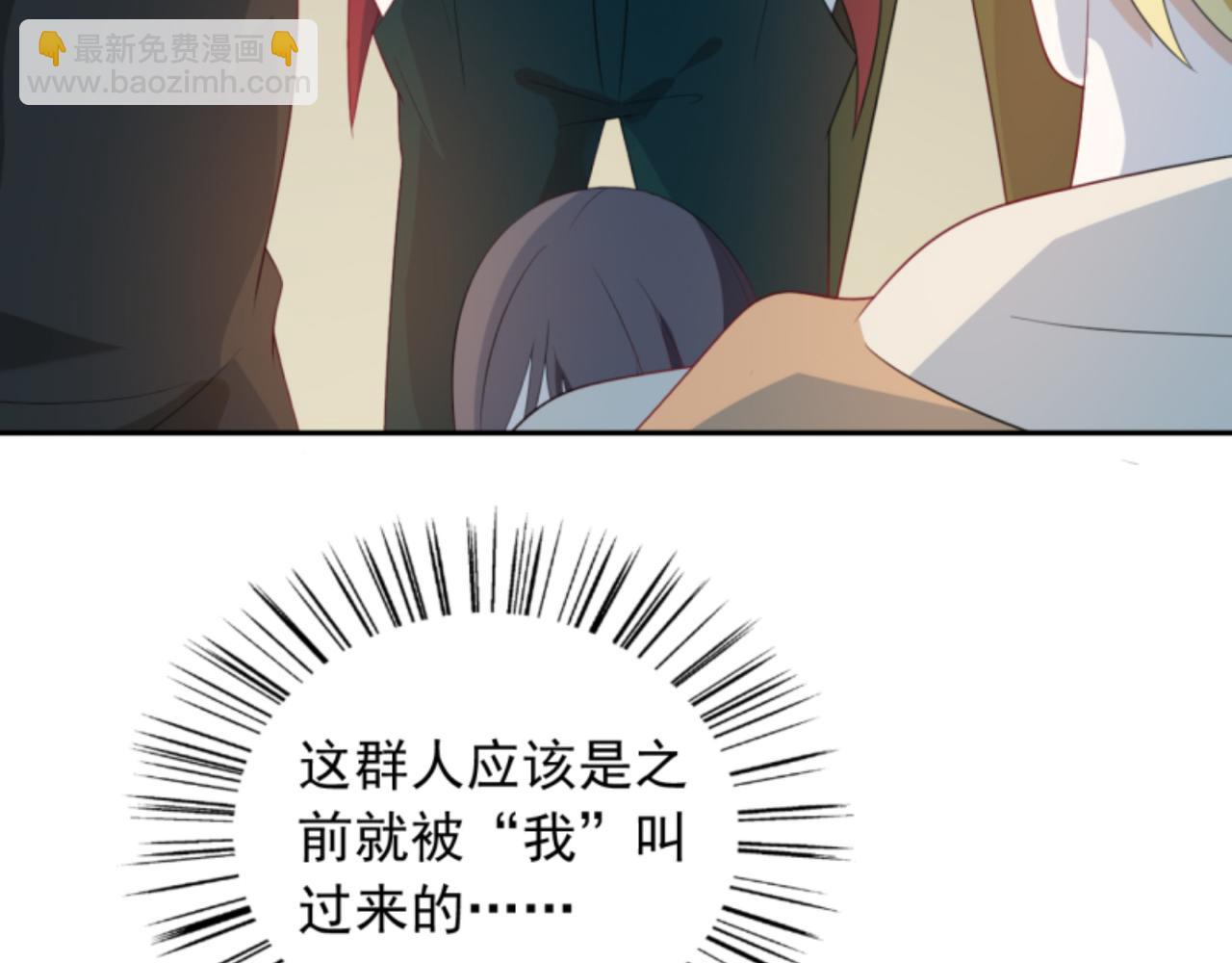 《穿进漫画当反派》第3话 死变态 第50页
