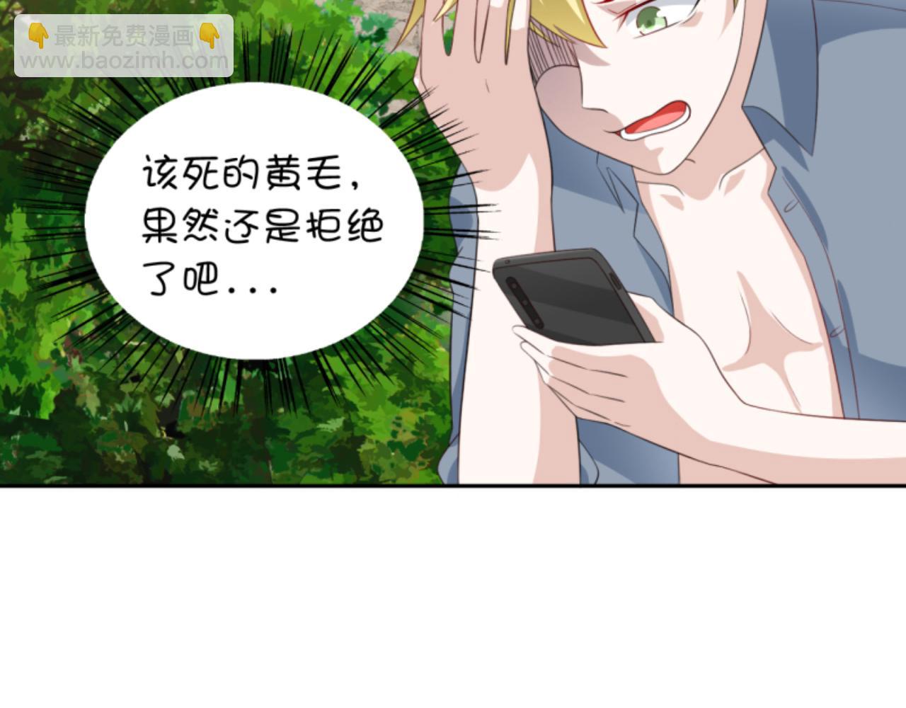 《穿进漫画当反派》第3话 死变态 第6页