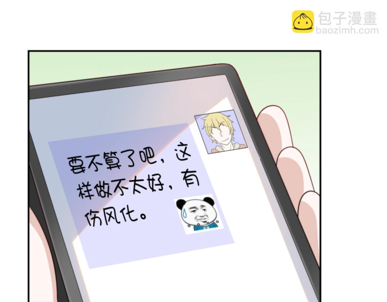 《穿进漫画当反派》第3话 死变态 第7页