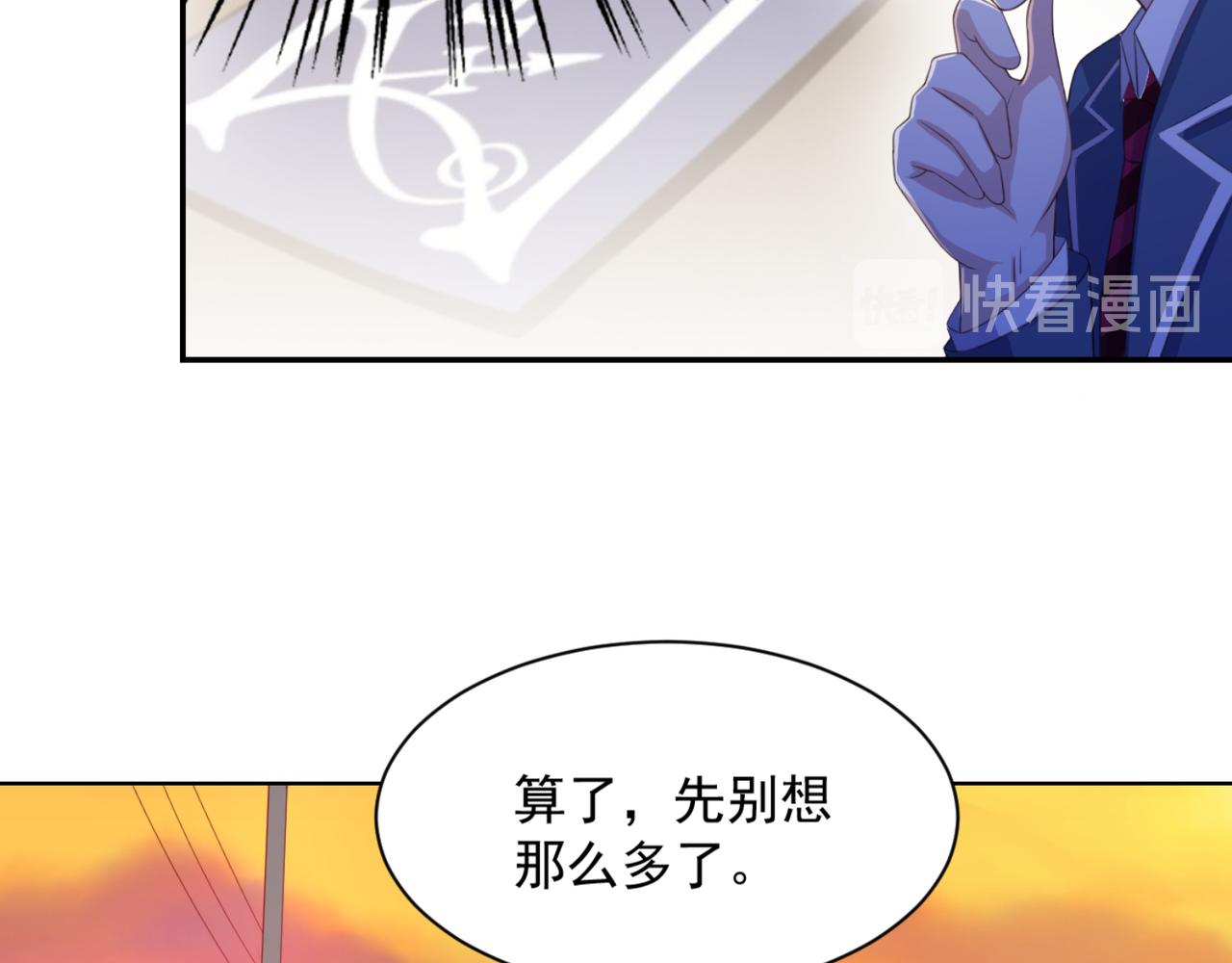 《穿进漫画当反派》第9话 让你对本大爷死心塌地 第15页