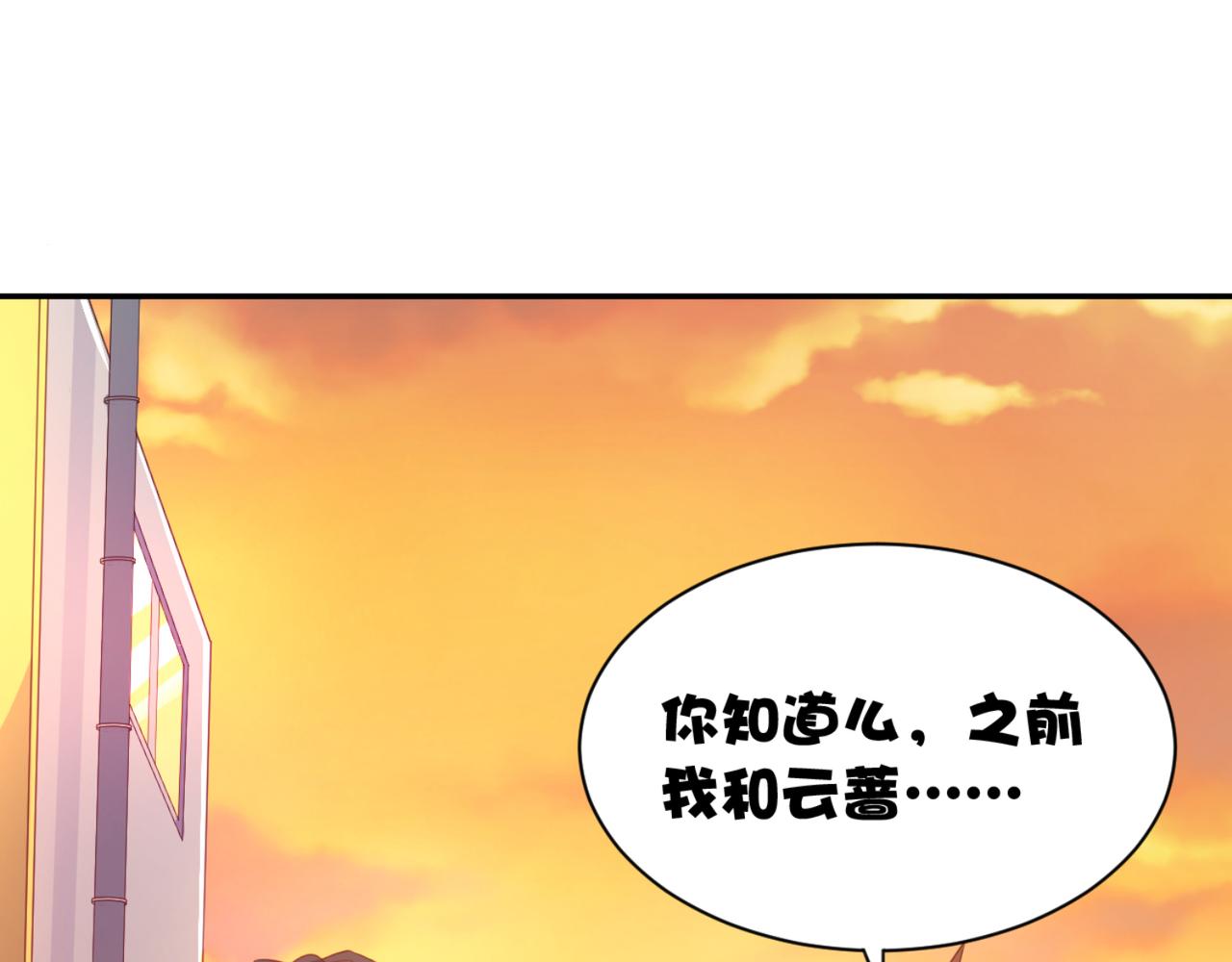 《穿进漫画当反派》第9话 让你对本大爷死心塌地 第18页