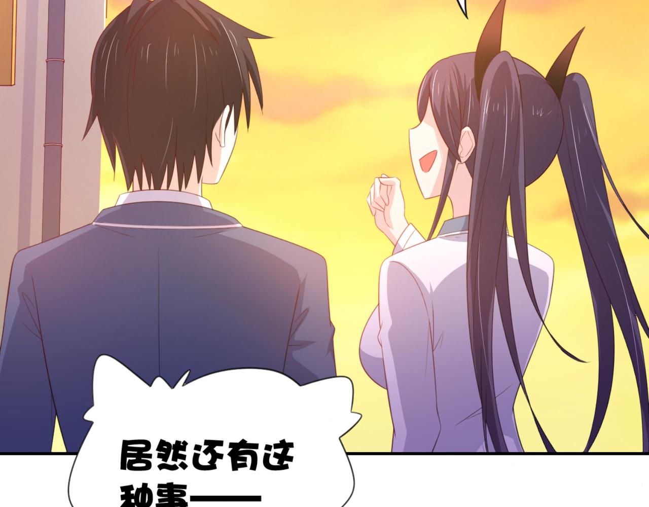 《穿进漫画当反派》第9话 让你对本大爷死心塌地 第19页