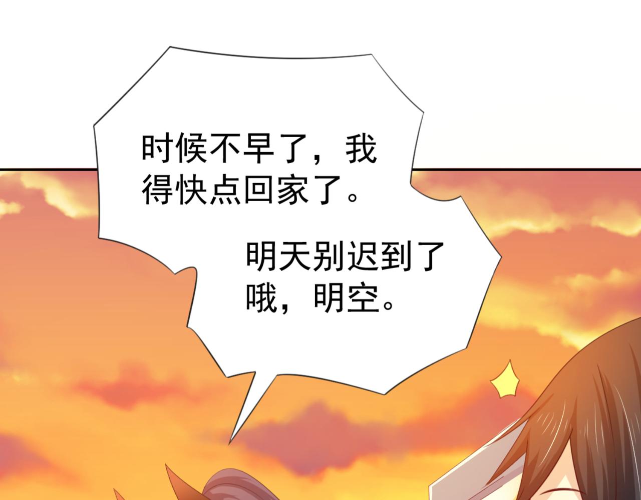 《穿进漫画当反派》第9话 让你对本大爷死心塌地 第24页
