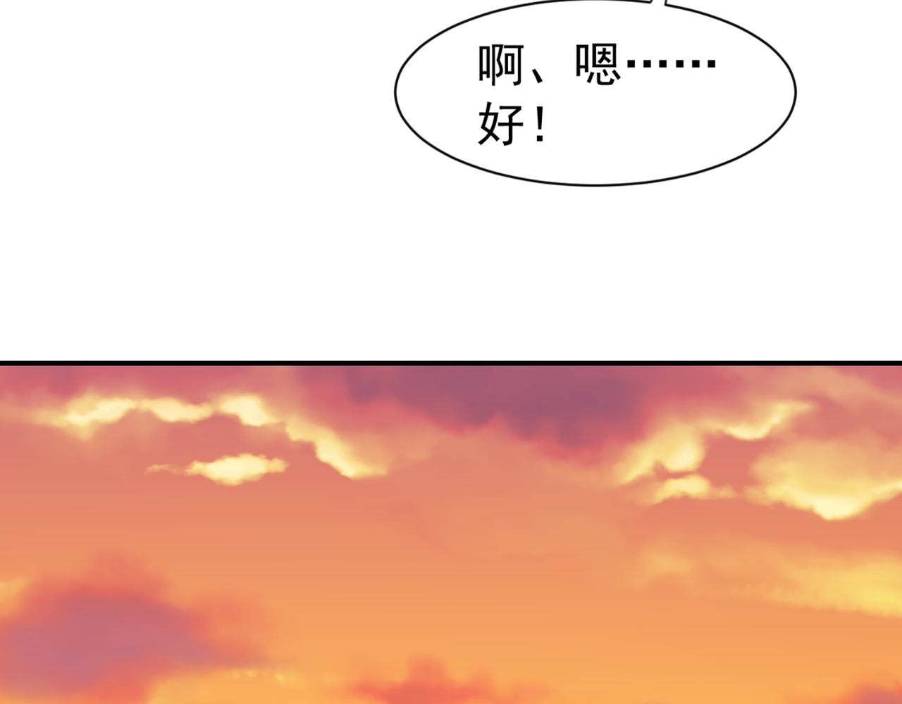 《穿进漫画当反派》第9话 让你对本大爷死心塌地 第26页