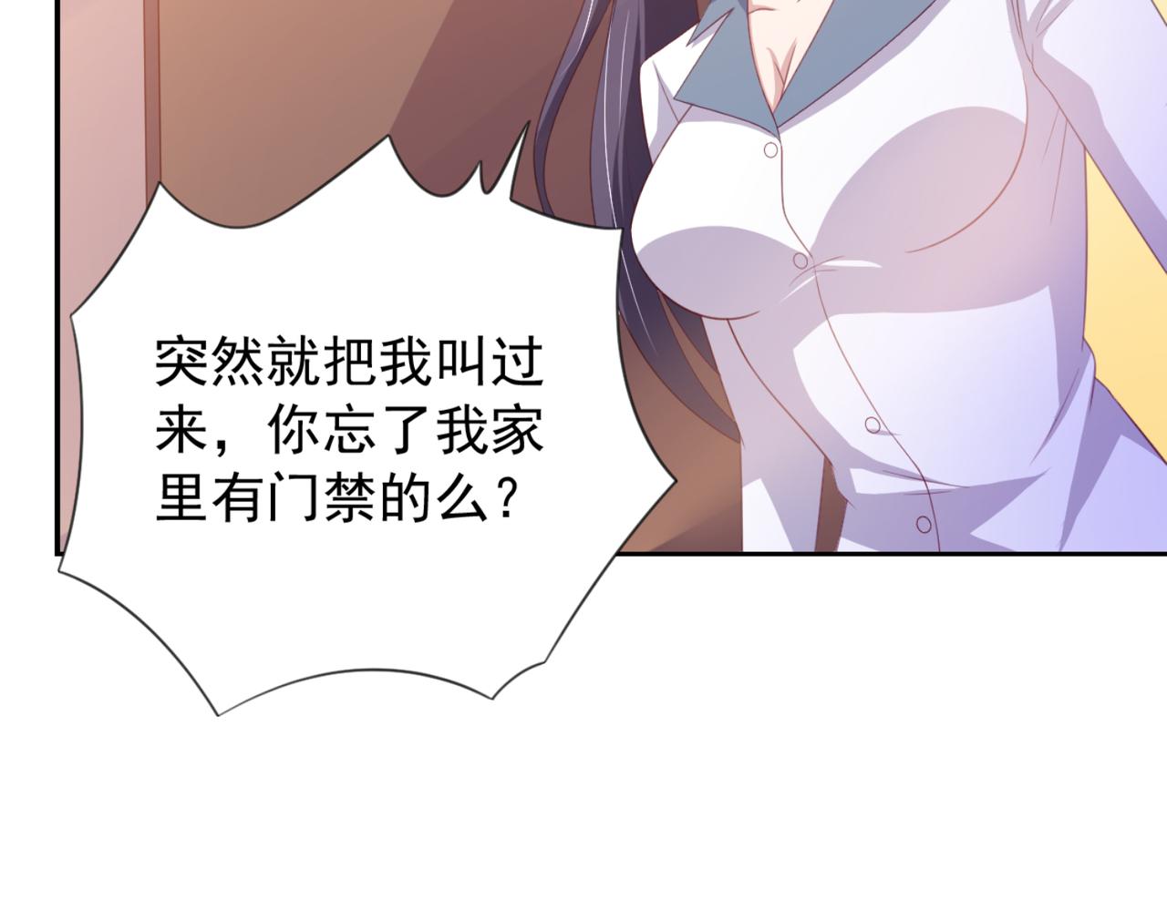 《穿进漫画当反派》第9话 让你对本大爷死心塌地 第35页