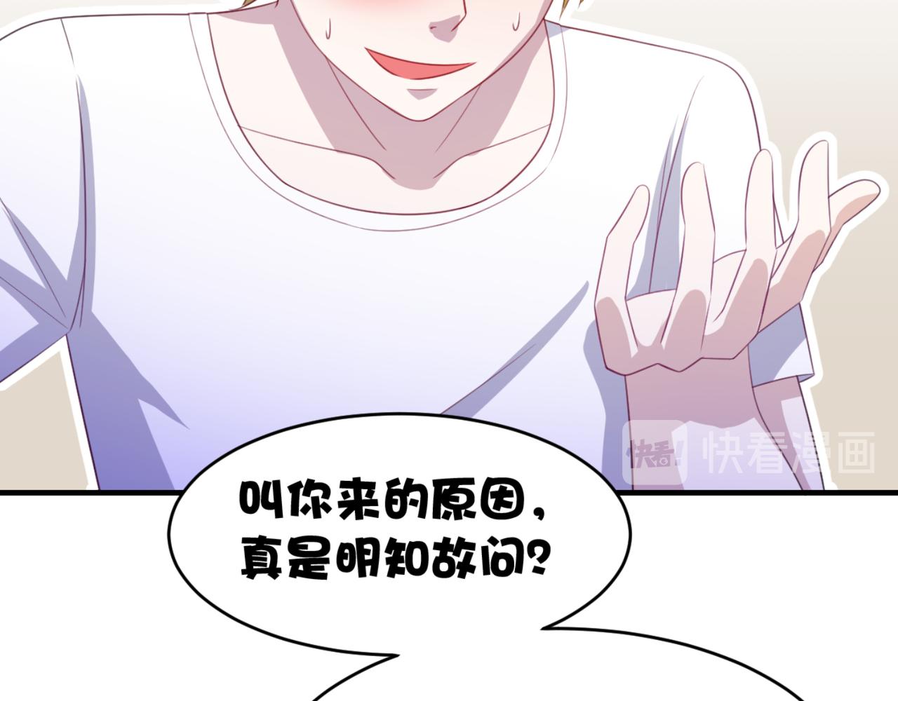 《穿进漫画当反派》第9话 让你对本大爷死心塌地 第38页