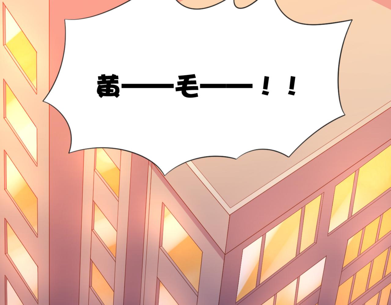《穿进漫画当反派》第9话 让你对本大爷死心塌地 第40页