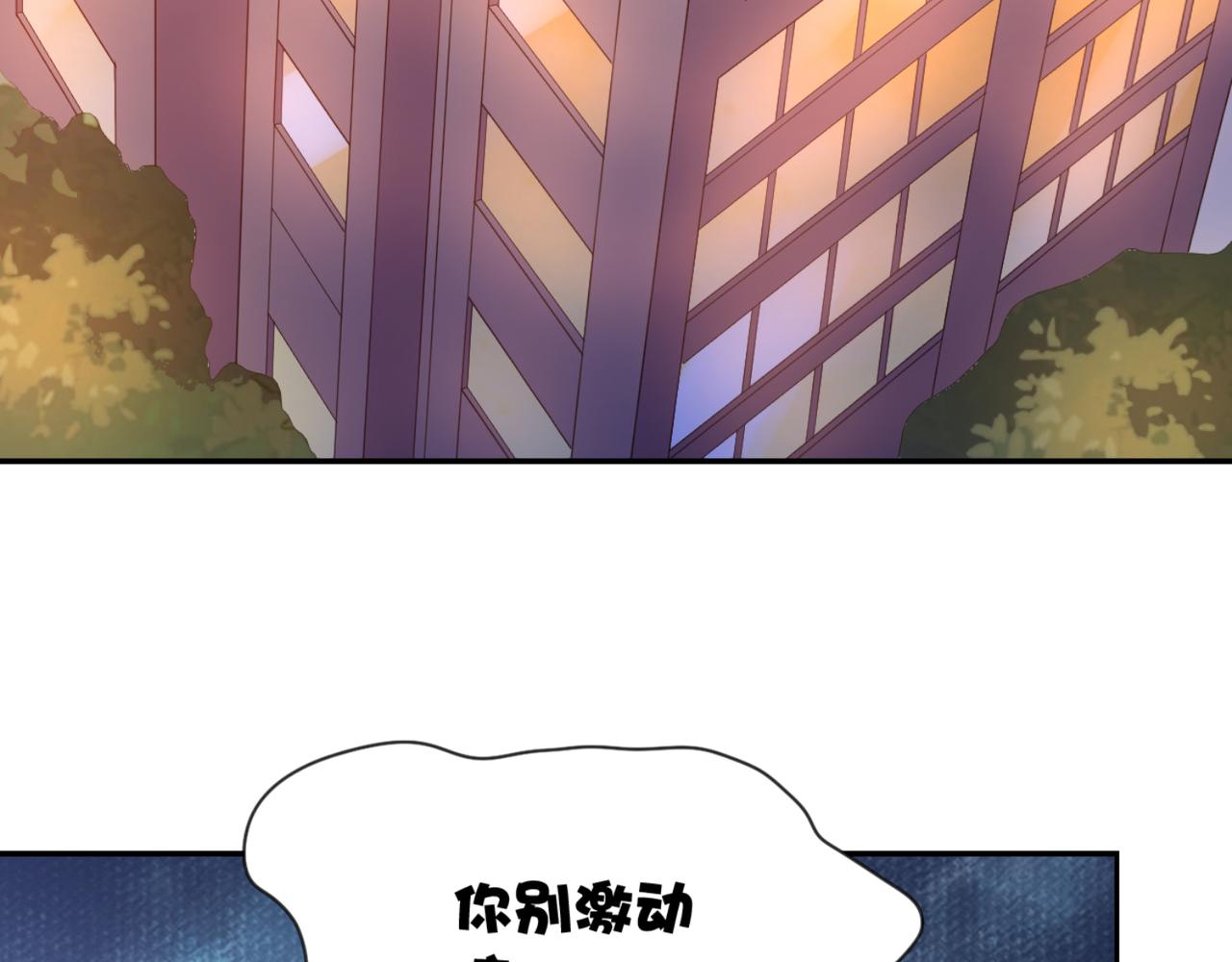 《穿进漫画当反派》第9话 让你对本大爷死心塌地 第41页