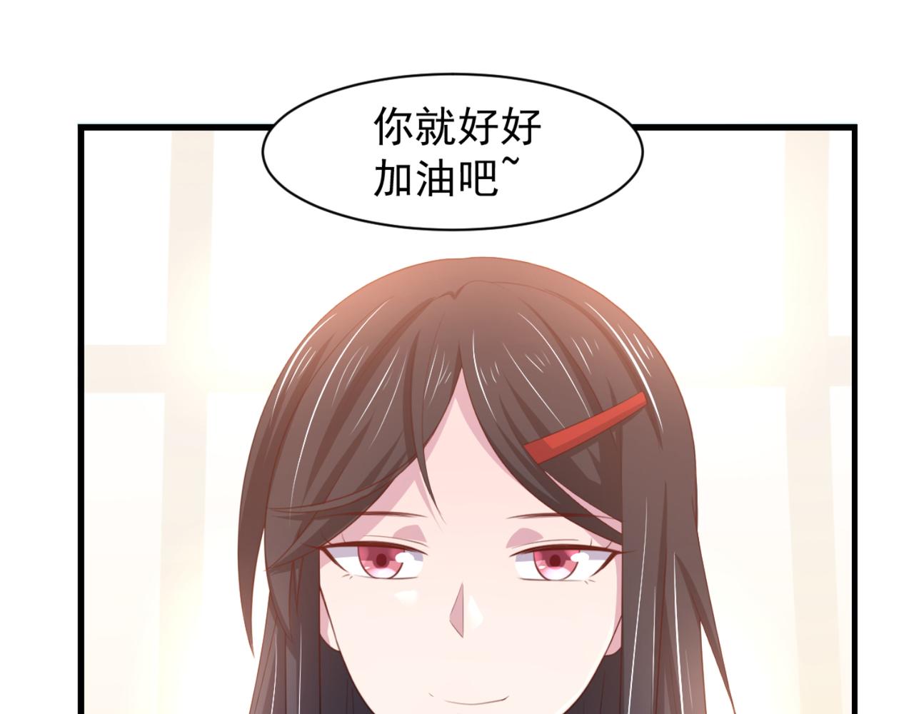 《穿进漫画当反派》第9话 让你对本大爷死心塌地 第4页